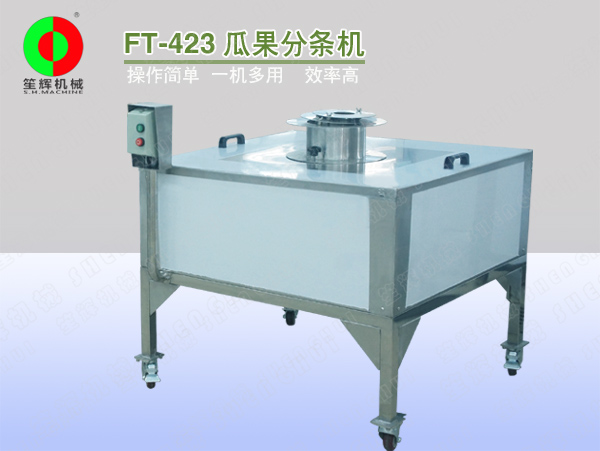 可調(diào)式切姜絲機