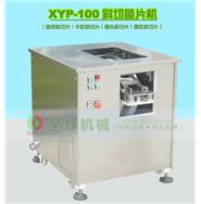 三文魚斜切片機/魚類斜切片機/叉燒肉斜切片機 XYP-100(視頻) 三文魚斜切片機/魚類斜切片機/叉燒肉斜切片機 XYP-100(視頻)