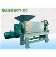 廚余處理機CYJ-350(視頻) 廚余處理機CYJ-350(視頻)