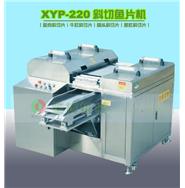 魚肉斜切片機\斜切魚片機\牛肚豬肚斜切片機 XYP-220(視頻) 魚肉斜切片機\斜切魚片機\牛肚豬肚斜切片機 XYP-220(視頻)