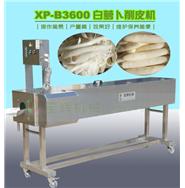 大型白蘿卜\水蘿卜削皮機(jī)XP-B3600(視頻) 大型白蘿卜\水蘿卜削皮機(jī)XP-B3600(視頻)