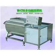 多功能洗菜機/多用途全自動洗菜機W-17H(視頻) 多功能洗菜機/多用途全自動洗菜機W-17H(視頻)