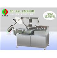 立式斬拌機/斬拌機/大型斬拌機/ZB-125L/200L 立式斬拌機/斬拌機/大型斬拌機/ZB-125L/200L