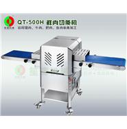 鮮肉分條機(jī)/肉類切條機(jī)/切肉丁機(jī) QT-500H(視頻) 鮮肉分條機(jī)/肉類切條機(jī)/切肉丁機(jī) QT-500H(視頻)