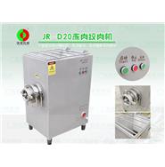 凍肉絞肉機(jī)/自動絞肉機(jī)/大型凍肉絞肉機(jī) JR-D20(視頻) 凍肉絞肉機(jī)/自動絞肉機(jī)/大型凍肉絞肉機(jī) JR-D20(視頻)